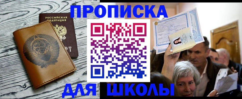 прописка 2025 в Микуни