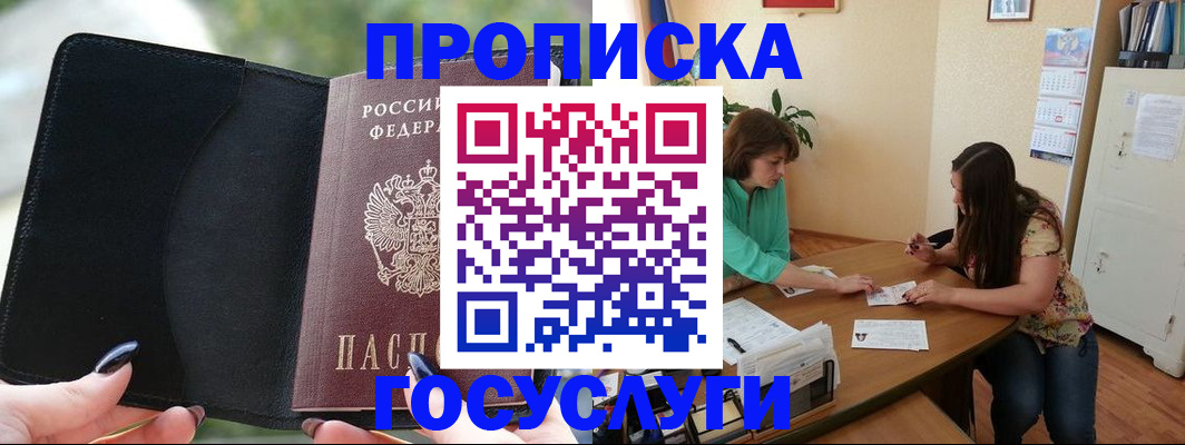 временная регистрация адрес в Микуни