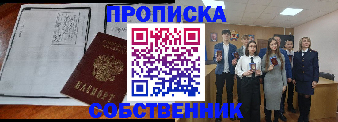 прописка законно в Микуни