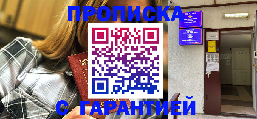 временная регистрация в Микуни