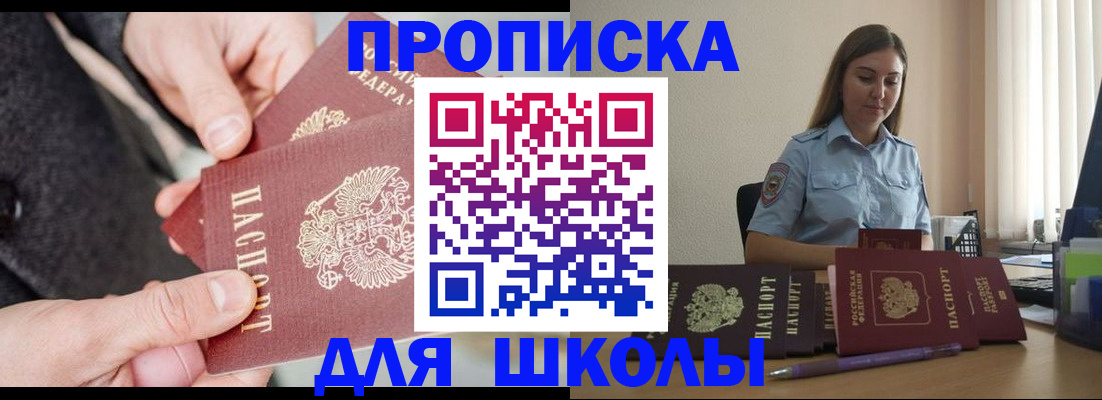 временная регистрация в Микуни