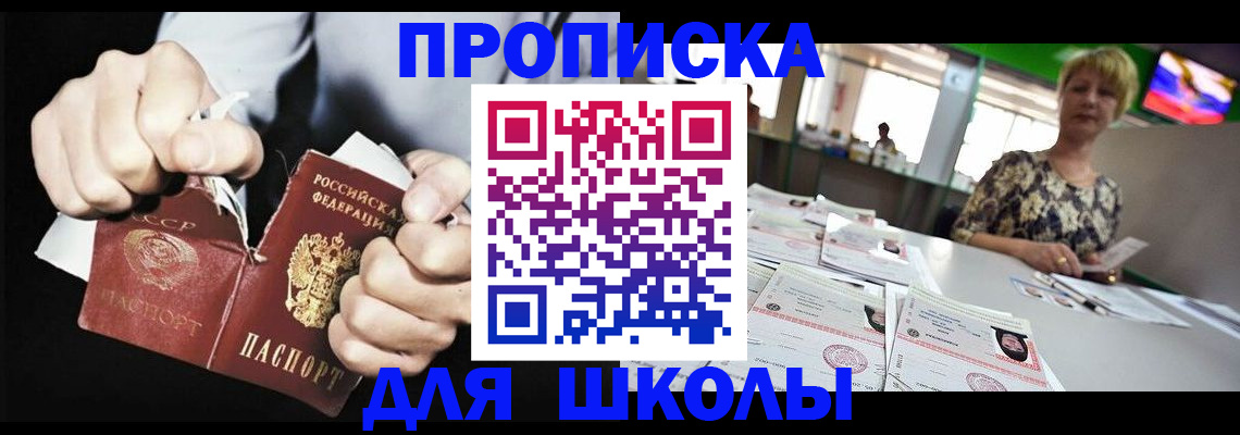 прописка поиск в Микуни