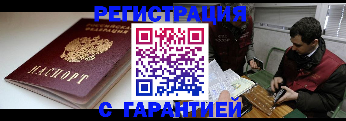 временная регистрация собственник в Микуни