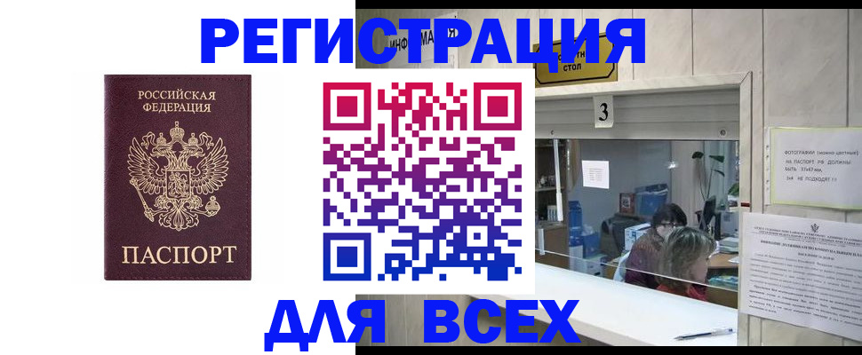 прописка 2025 в Микуни