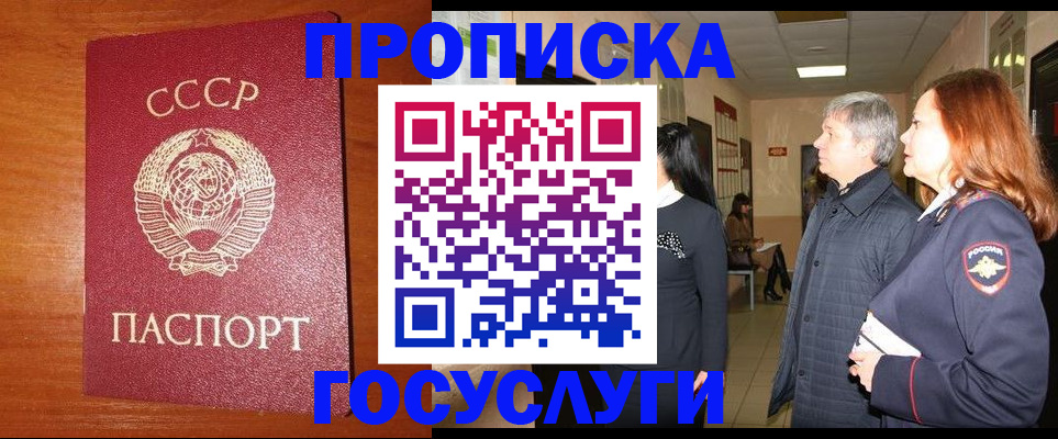 прописка иностранных граждан в Микуни